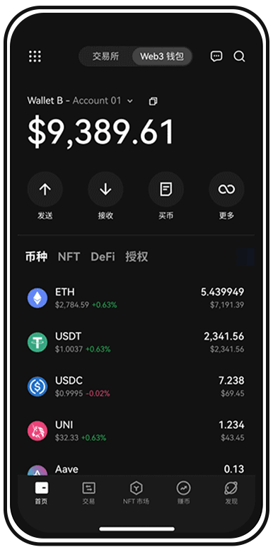 波币钱包APP全球生态交易平台页面展示