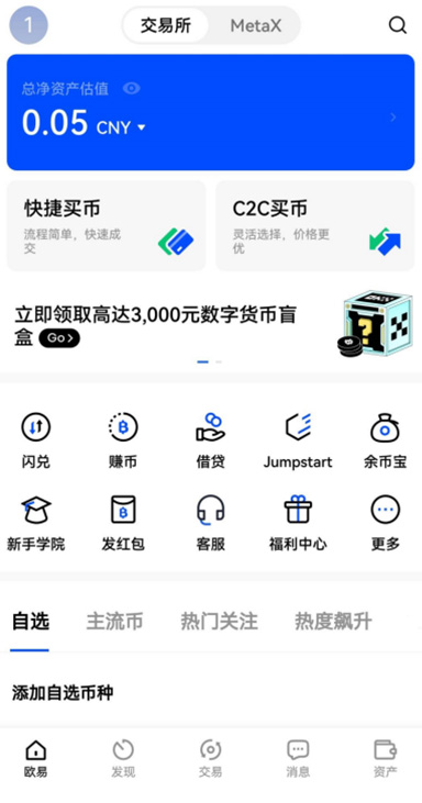 波币钱包APP全球生态交易平台页面展示